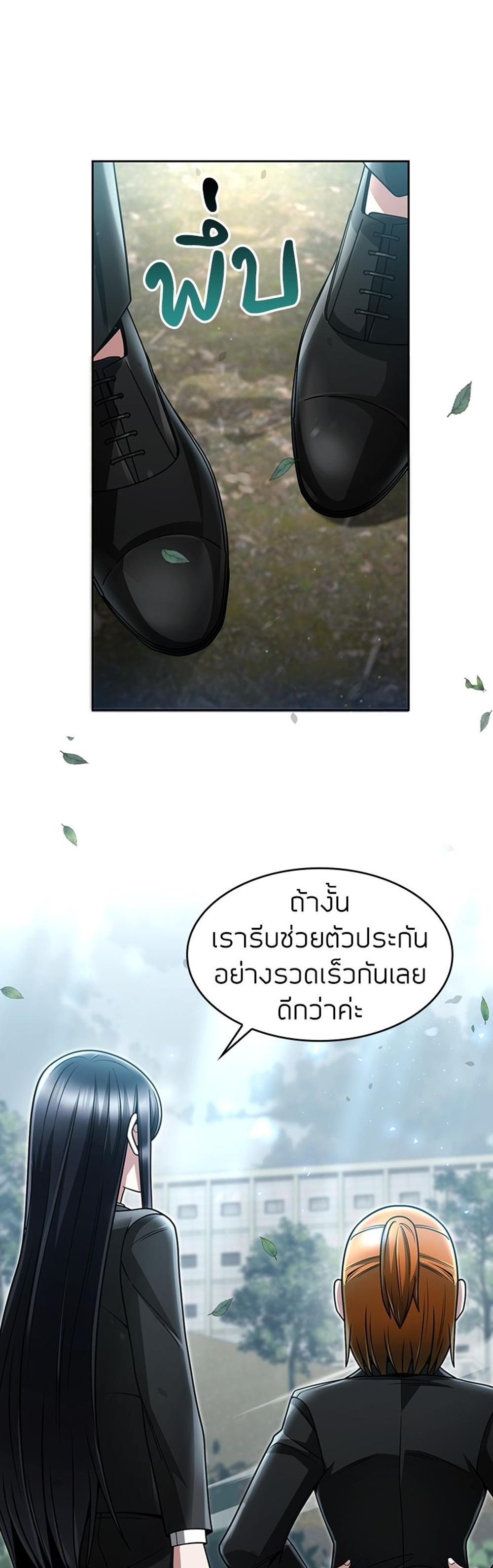 Clever Cleaning Life Of The Returned Genius Hunter แปลไทย