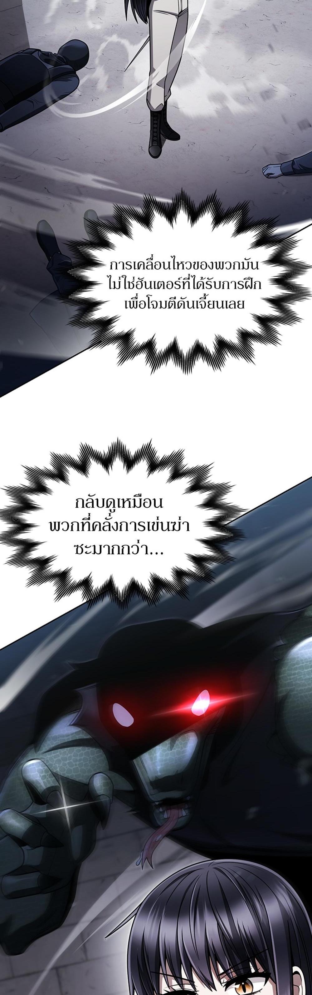 Clever Cleaning Life Of The Returned Genius Hunter แปลไทย