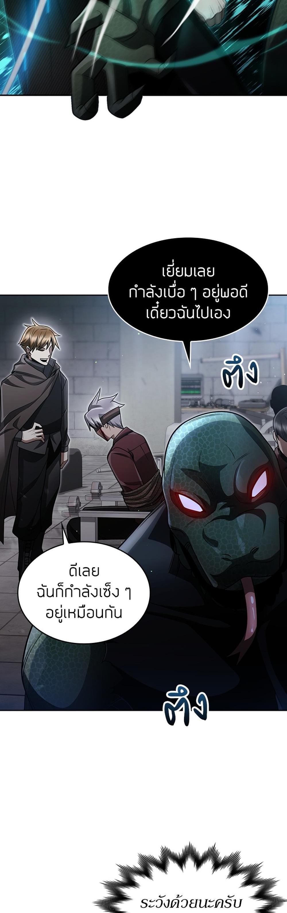 Clever Cleaning Life Of The Returned Genius Hunter แปลไทย