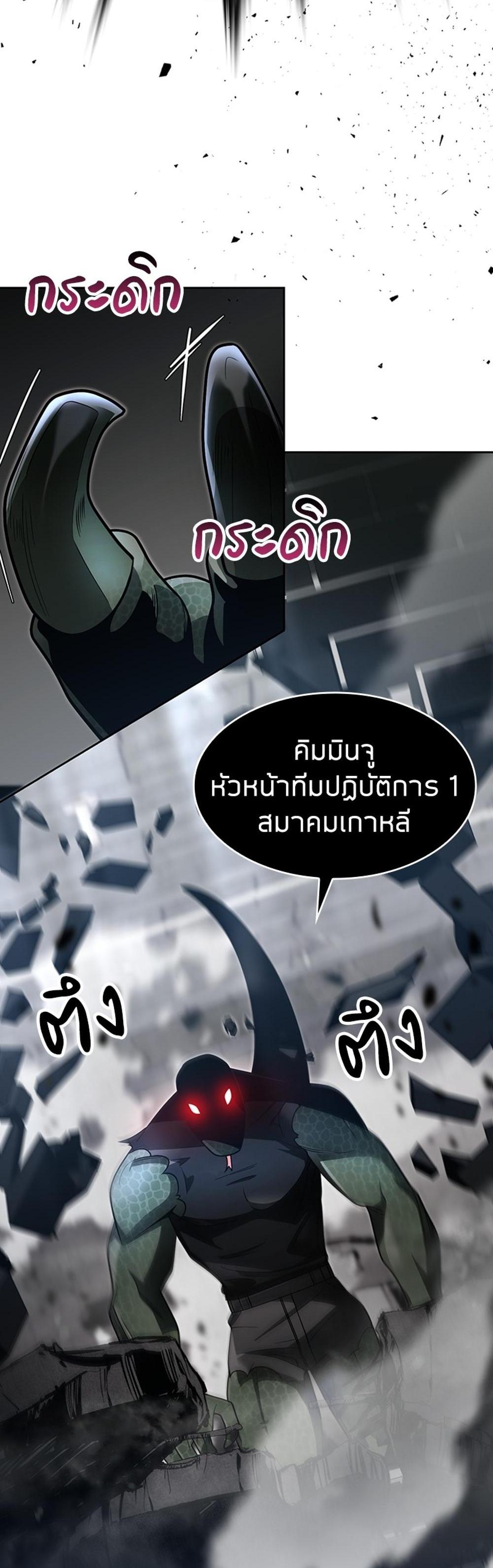 Clever Cleaning Life Of The Returned Genius Hunter แปลไทย