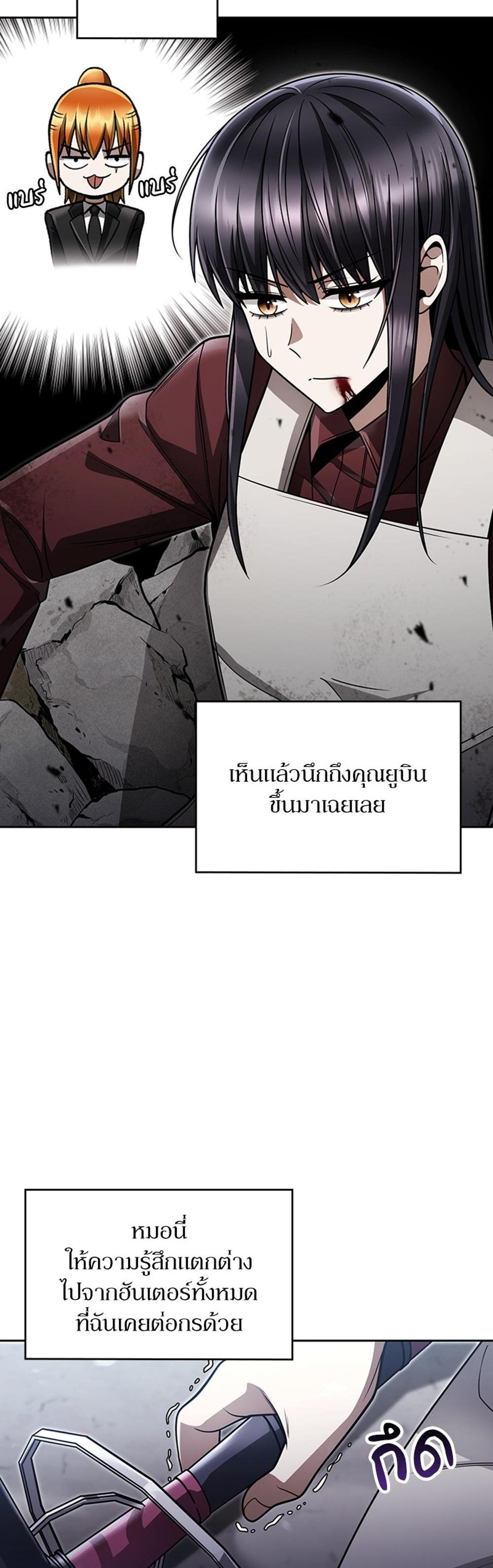 Clever Cleaning Life Of The Returned Genius Hunter แปลไทย