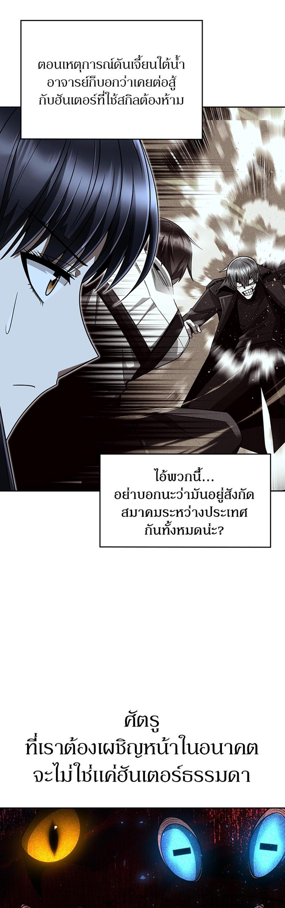 Clever Cleaning Life Of The Returned Genius Hunter แปลไทย