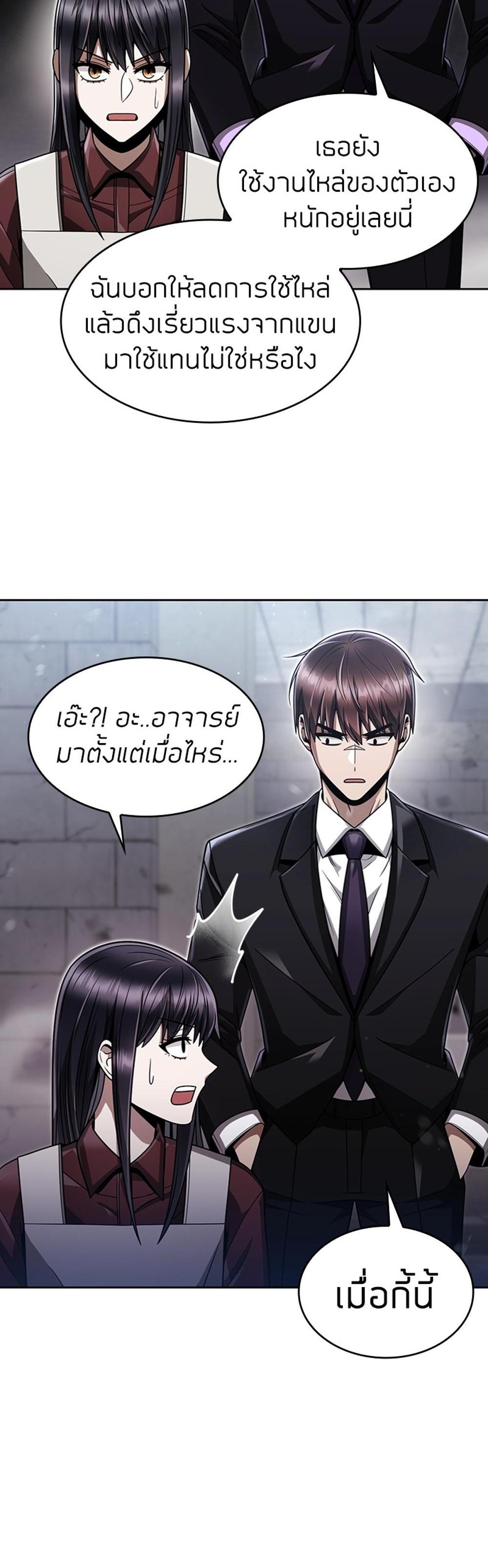 Clever Cleaning Life Of The Returned Genius Hunter แปลไทย