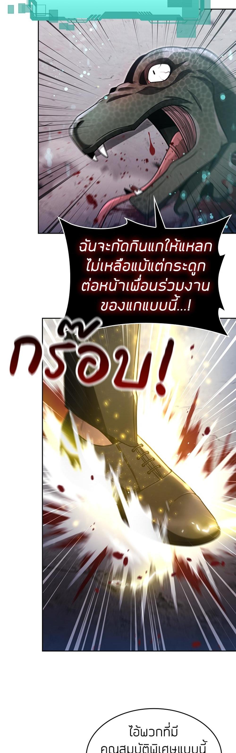 Clever Cleaning Life Of The Returned Genius Hunter แปลไทย