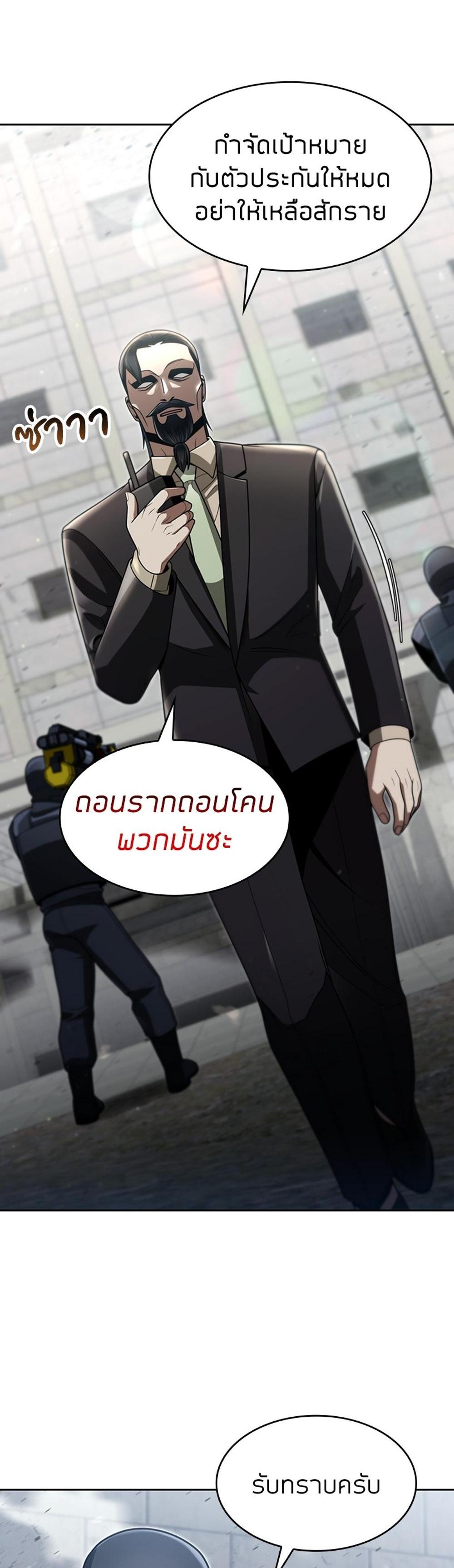 Clever Cleaning Life Of The Returned Genius Hunter แปลไทย