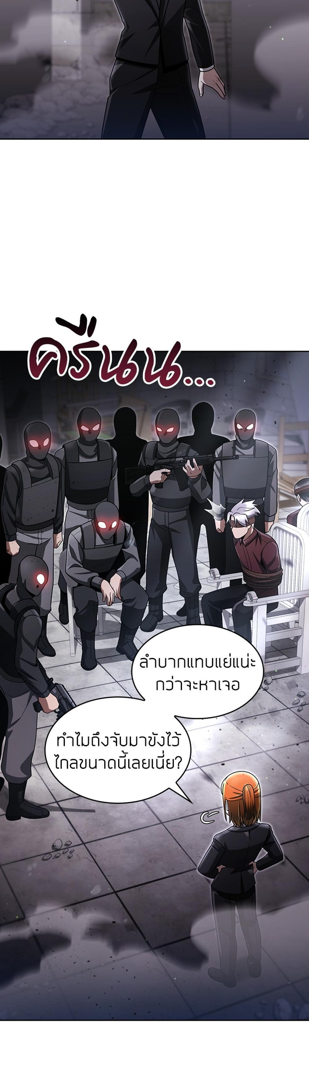 Clever Cleaning Life Of The Returned Genius Hunter แปลไทย