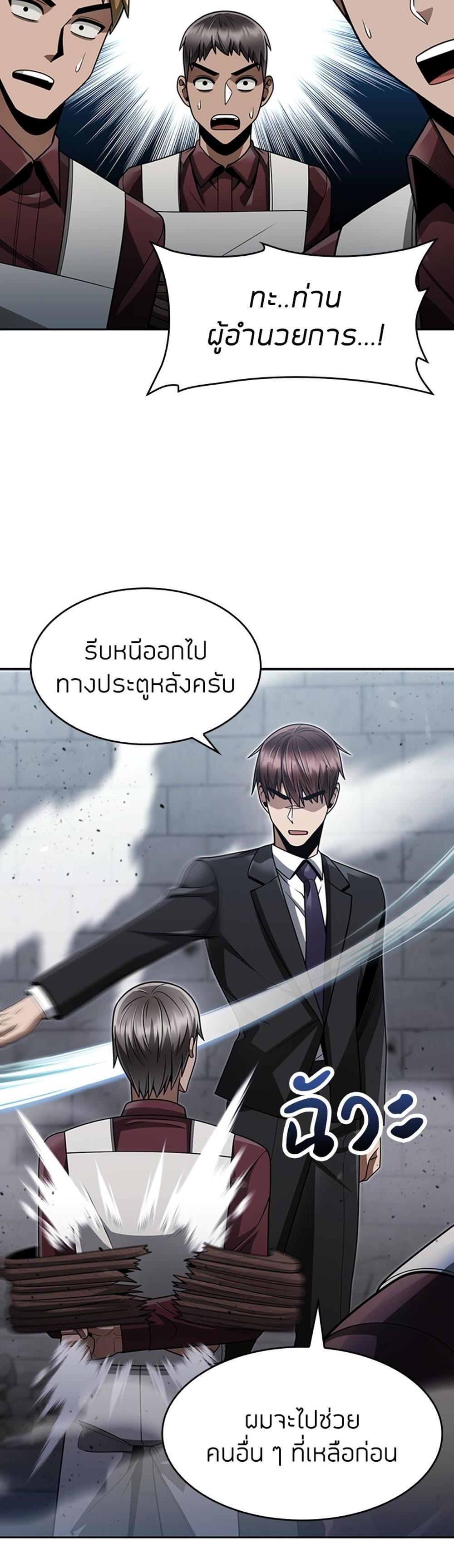 Clever Cleaning Life Of The Returned Genius Hunter แปลไทย