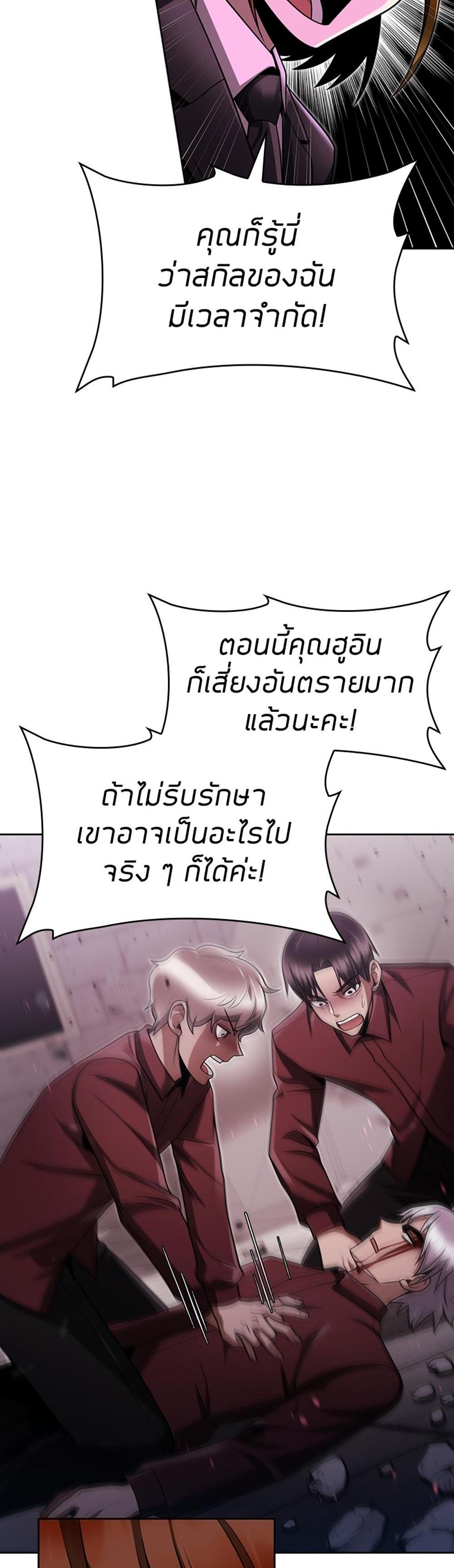 Clever Cleaning Life Of The Returned Genius Hunter แปลไทย