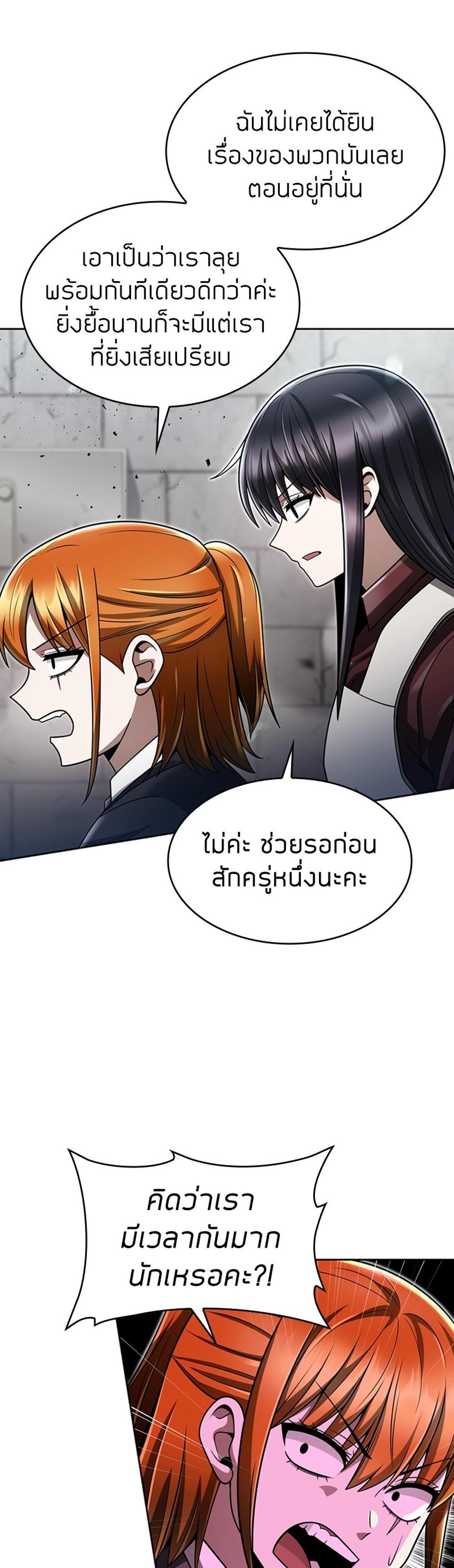 Clever Cleaning Life Of The Returned Genius Hunter แปลไทย