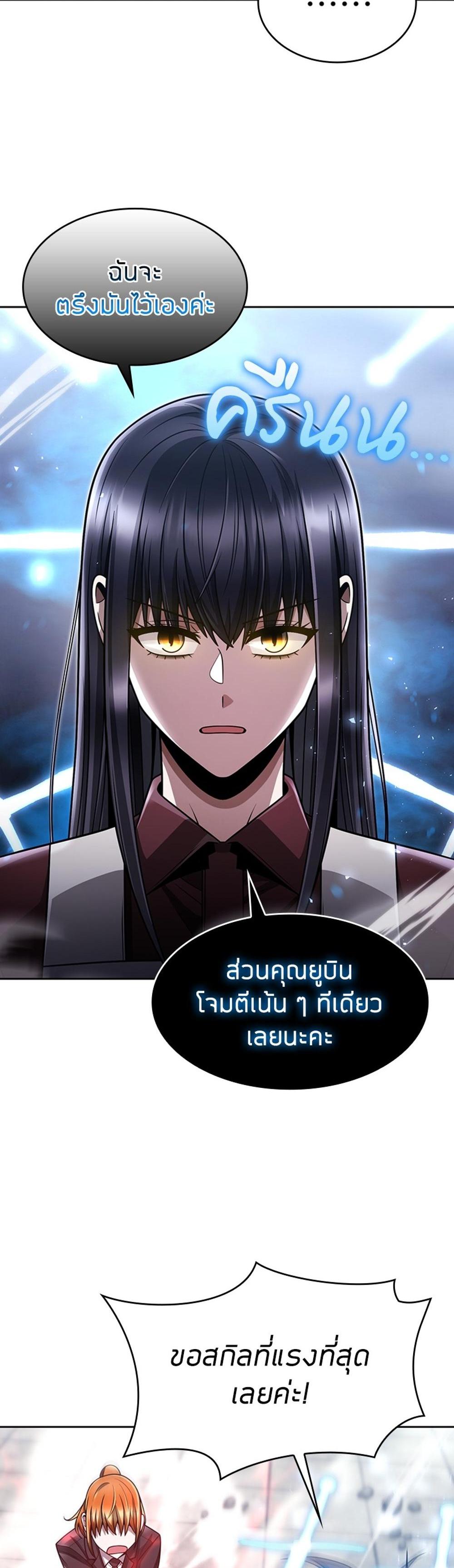 Clever Cleaning Life Of The Returned Genius Hunter แปลไทย