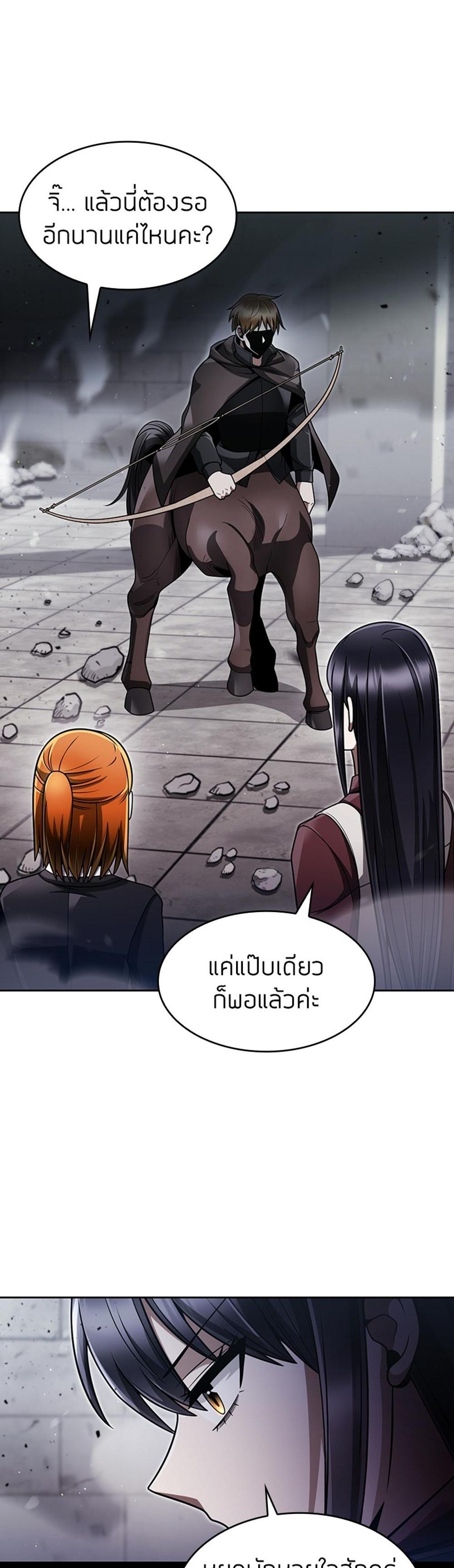 Clever Cleaning Life Of The Returned Genius Hunter แปลไทย