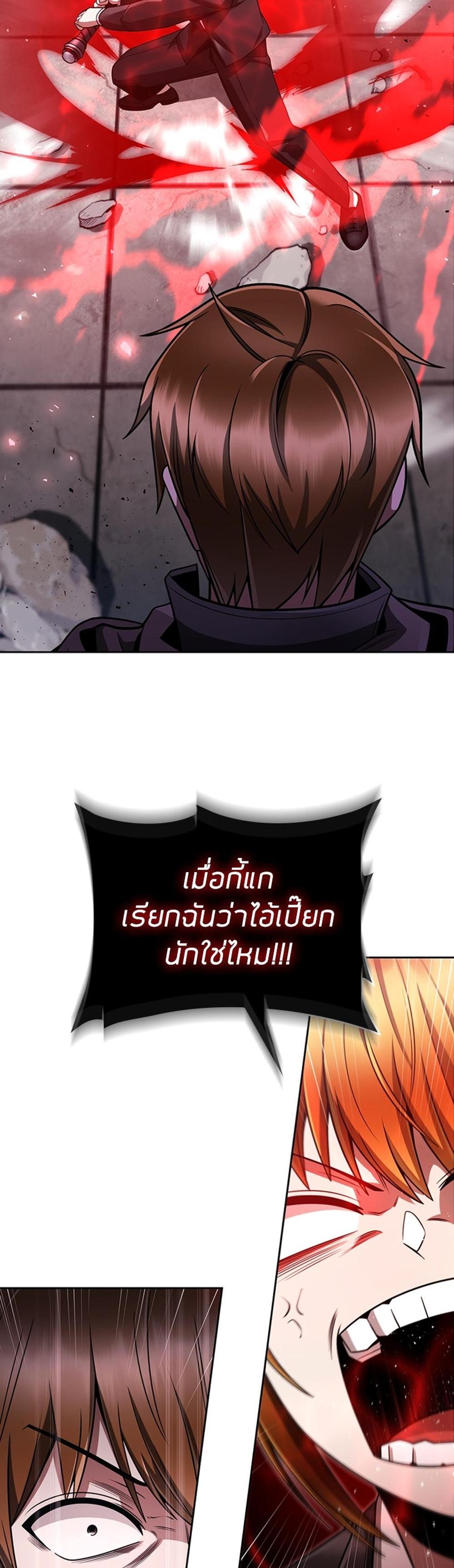 Clever Cleaning Life Of The Returned Genius Hunter แปลไทย