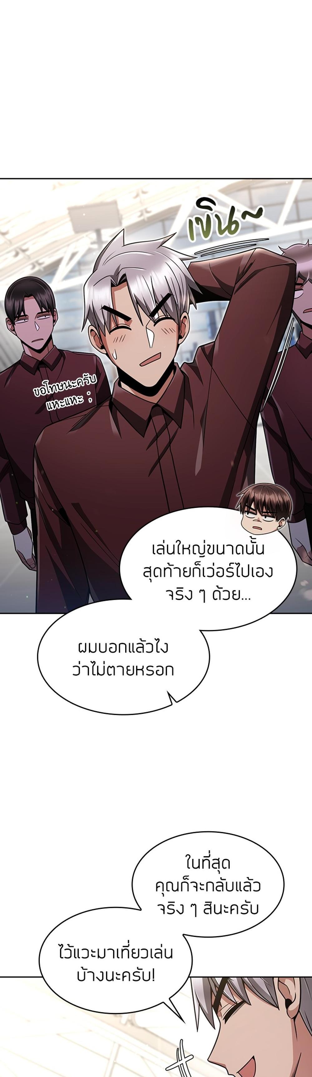 Clever Cleaning Life Of The Returned Genius Hunter แปลไทย