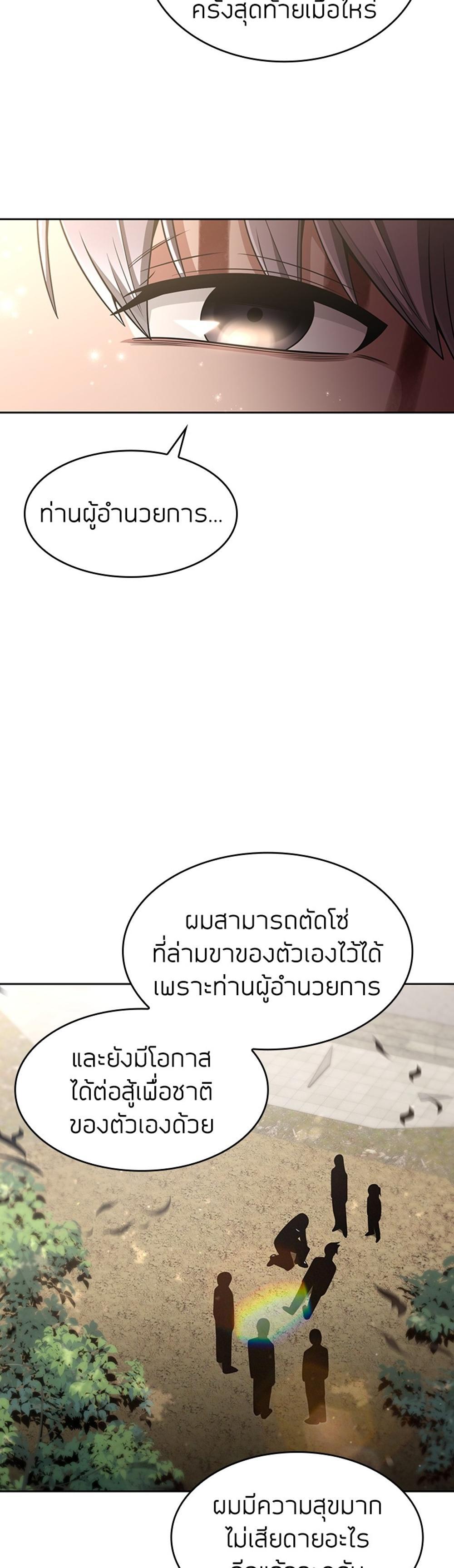 Clever Cleaning Life Of The Returned Genius Hunter แปลไทย