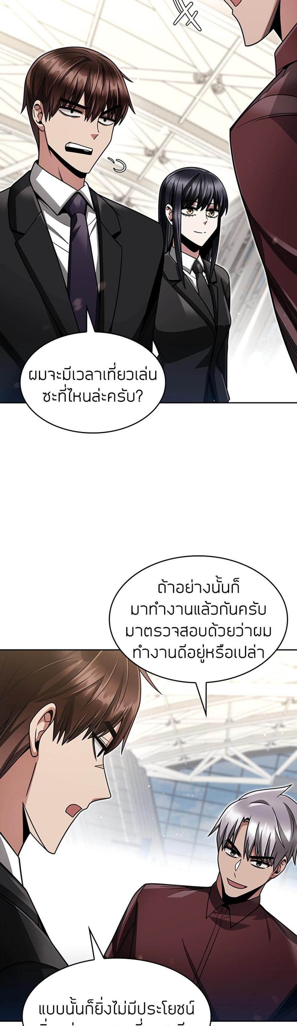 Clever Cleaning Life Of The Returned Genius Hunter แปลไทย