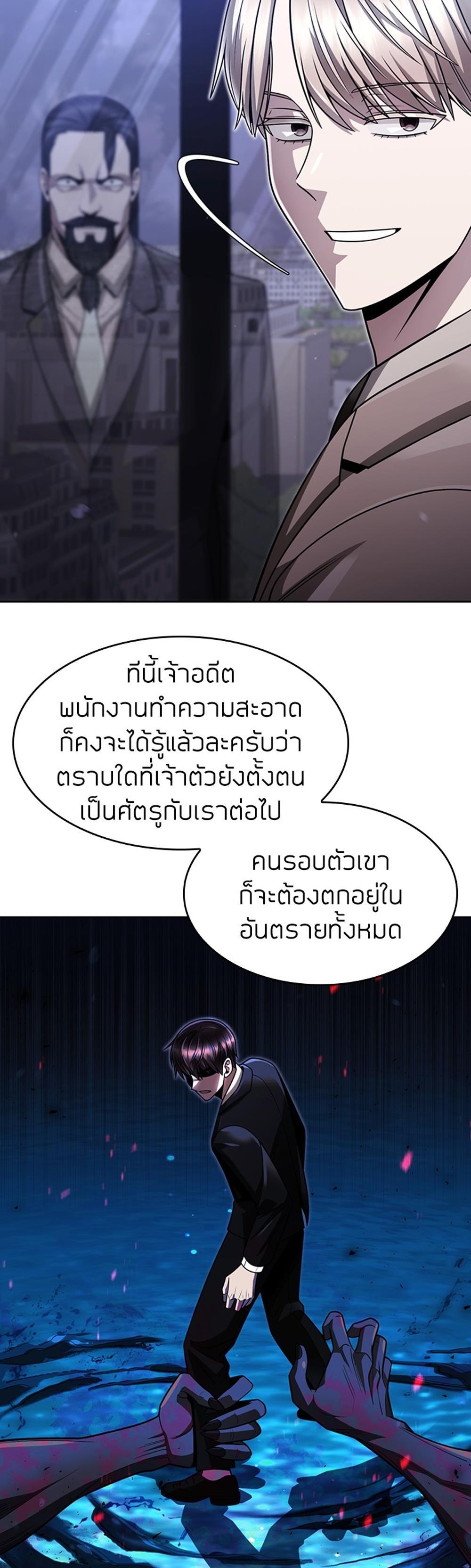 Clever Cleaning Life Of The Returned Genius Hunter แปลไทย