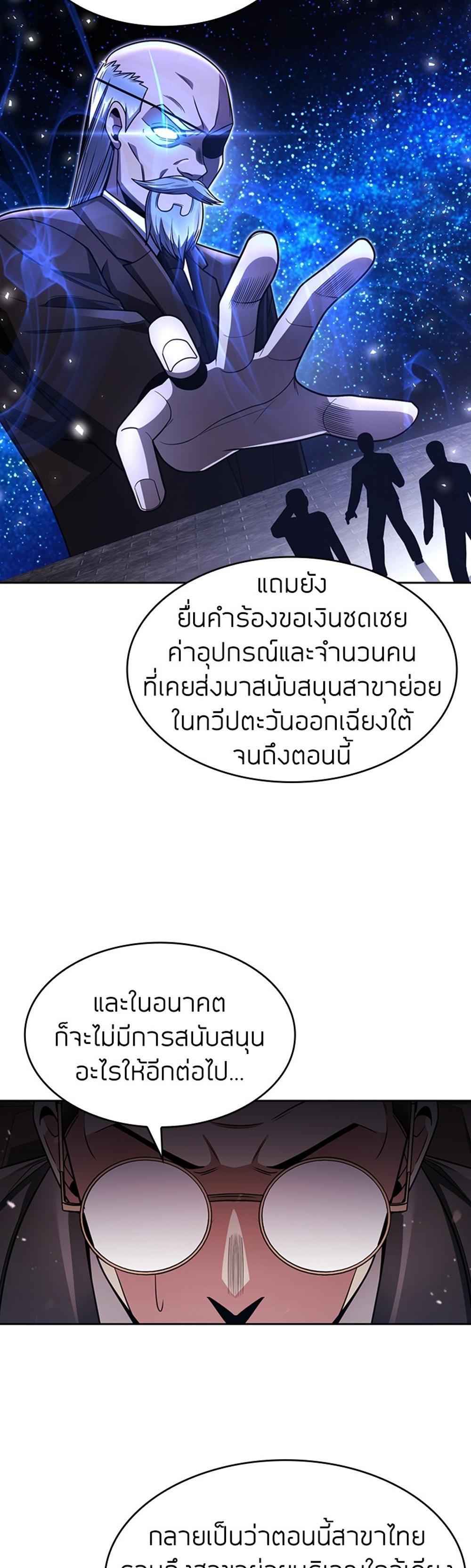 Clever Cleaning Life Of The Returned Genius Hunter แปลไทย