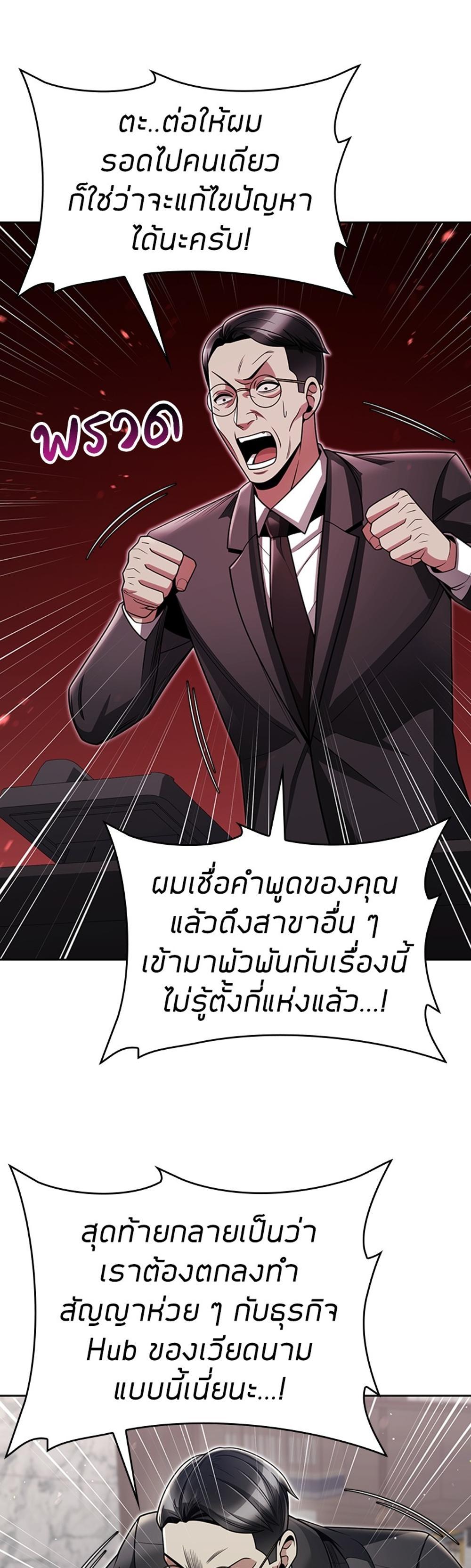 Clever Cleaning Life Of The Returned Genius Hunter แปลไทย