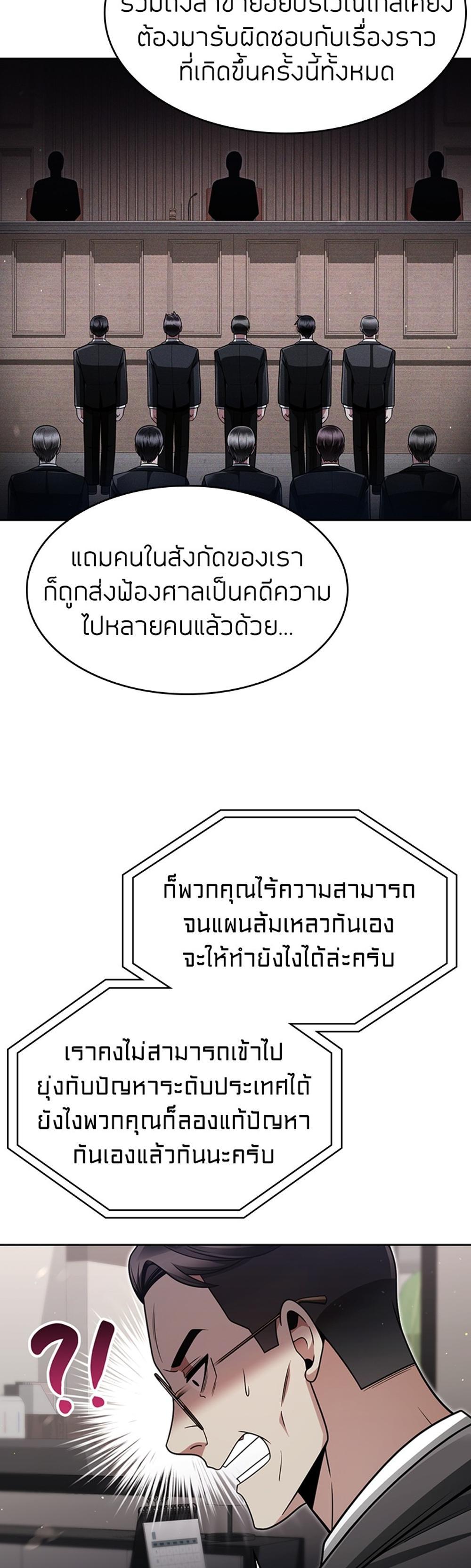 Clever Cleaning Life Of The Returned Genius Hunter แปลไทย