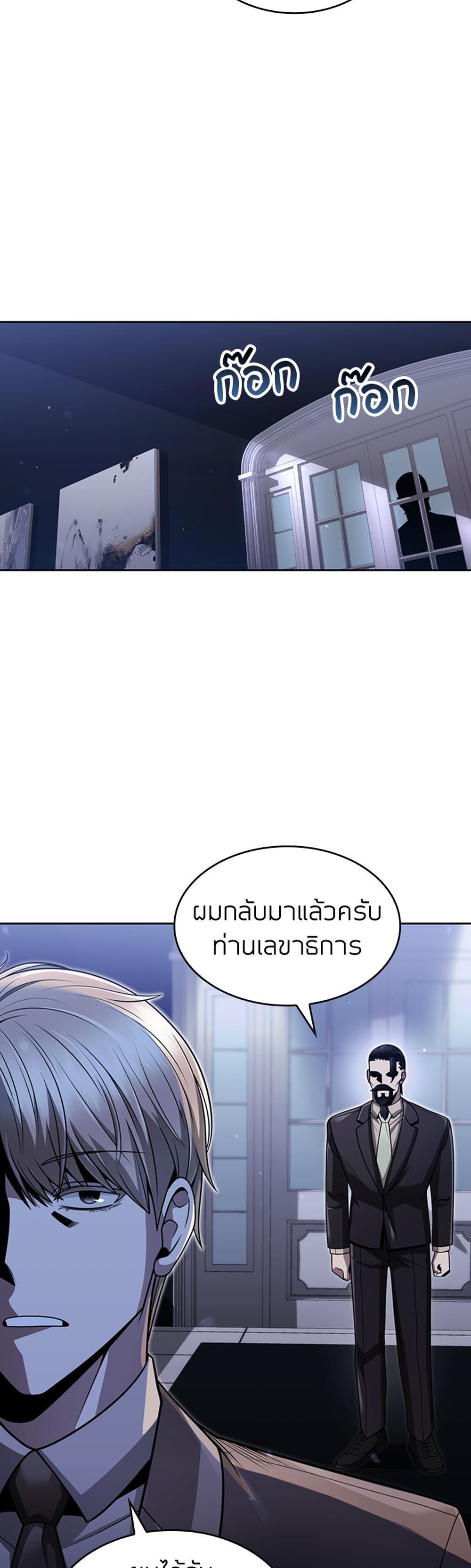 Clever Cleaning Life Of The Returned Genius Hunter แปลไทย