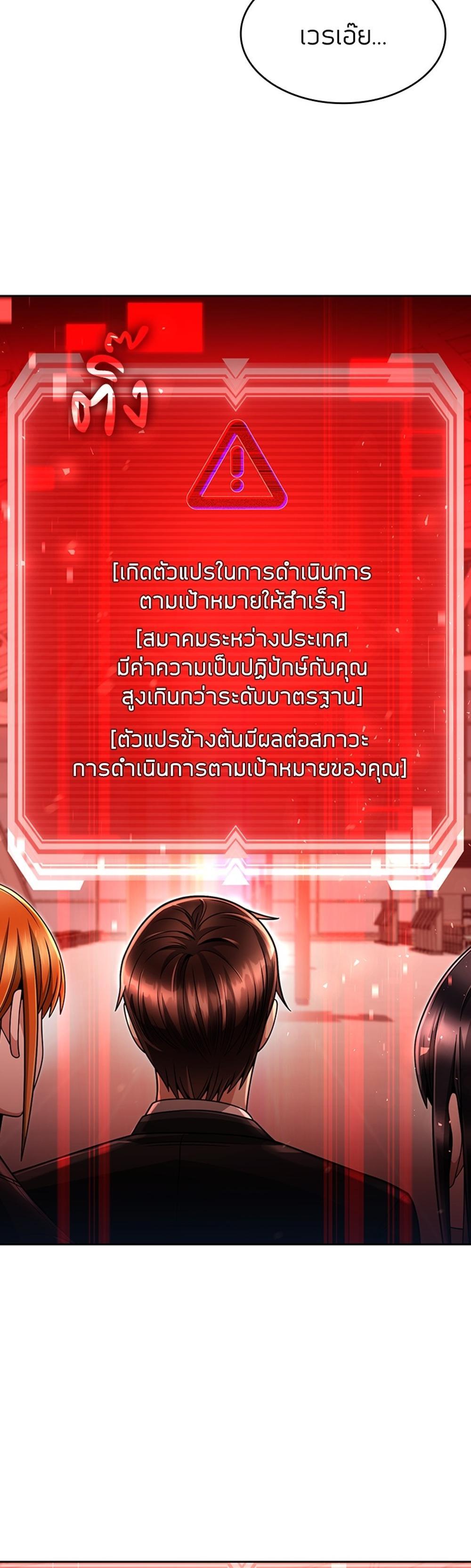 Clever Cleaning Life Of The Returned Genius Hunter แปลไทย