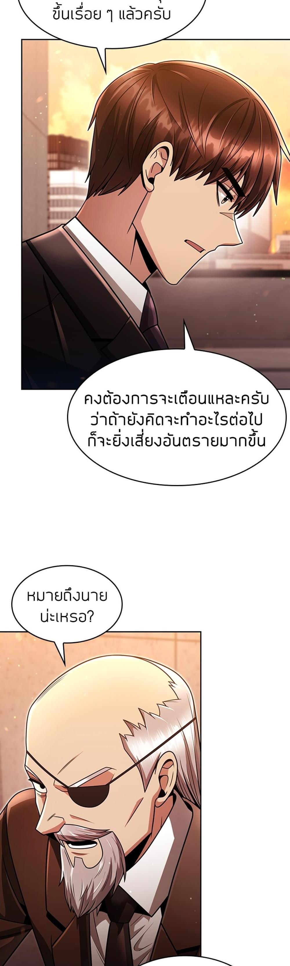 Clever Cleaning Life Of The Returned Genius Hunter แปลไทย