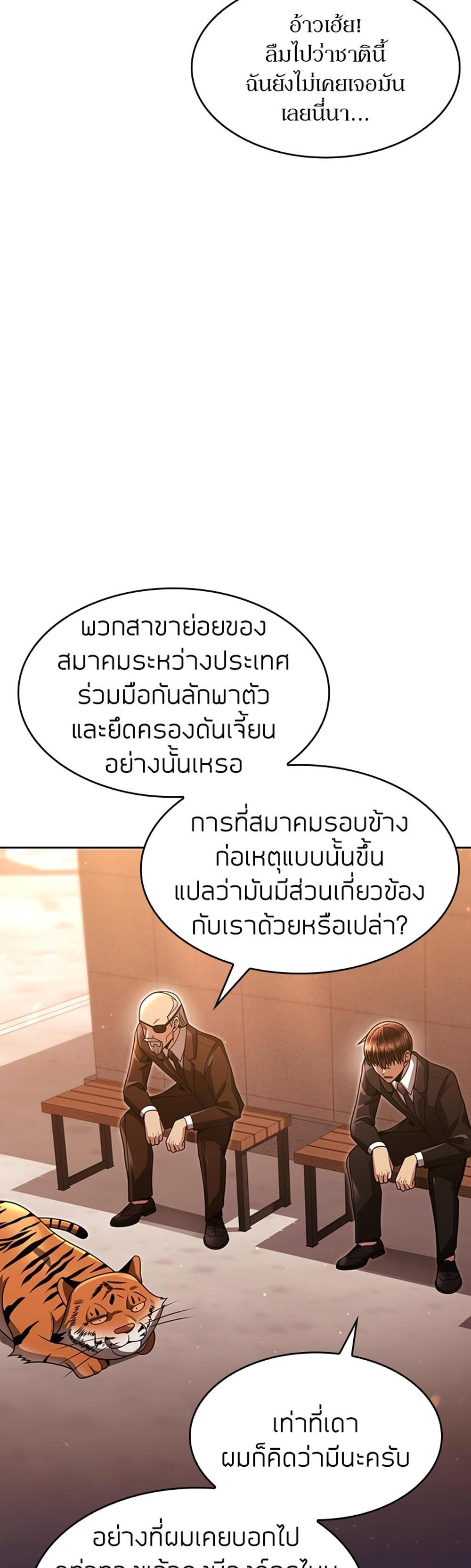 Clever Cleaning Life Of The Returned Genius Hunter แปลไทย