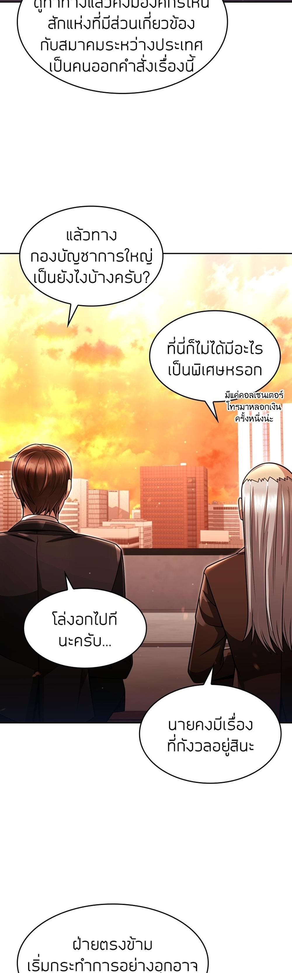 Clever Cleaning Life Of The Returned Genius Hunter แปลไทย