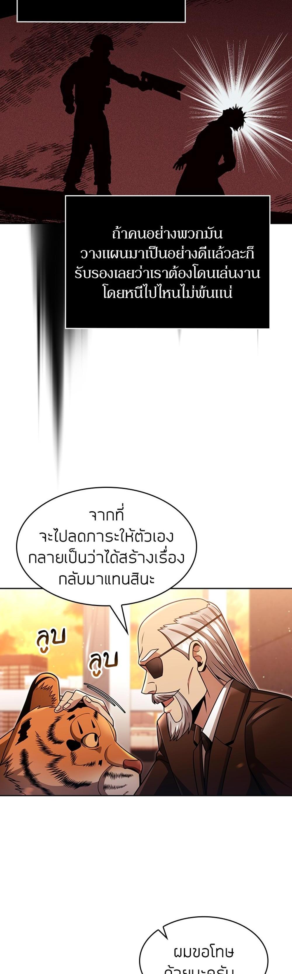 Clever Cleaning Life Of The Returned Genius Hunter แปลไทย