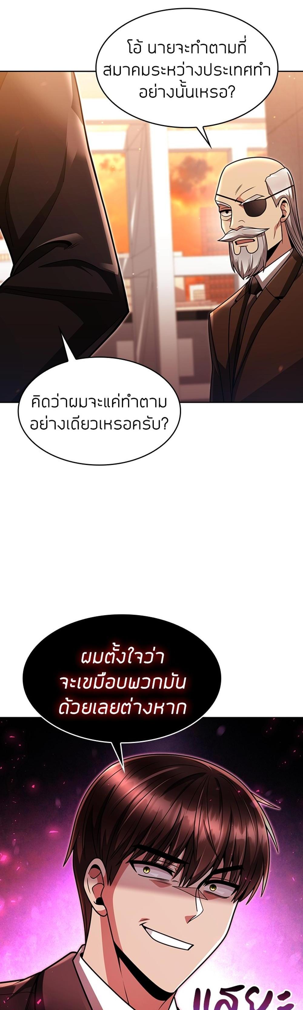 Clever Cleaning Life Of The Returned Genius Hunter แปลไทย