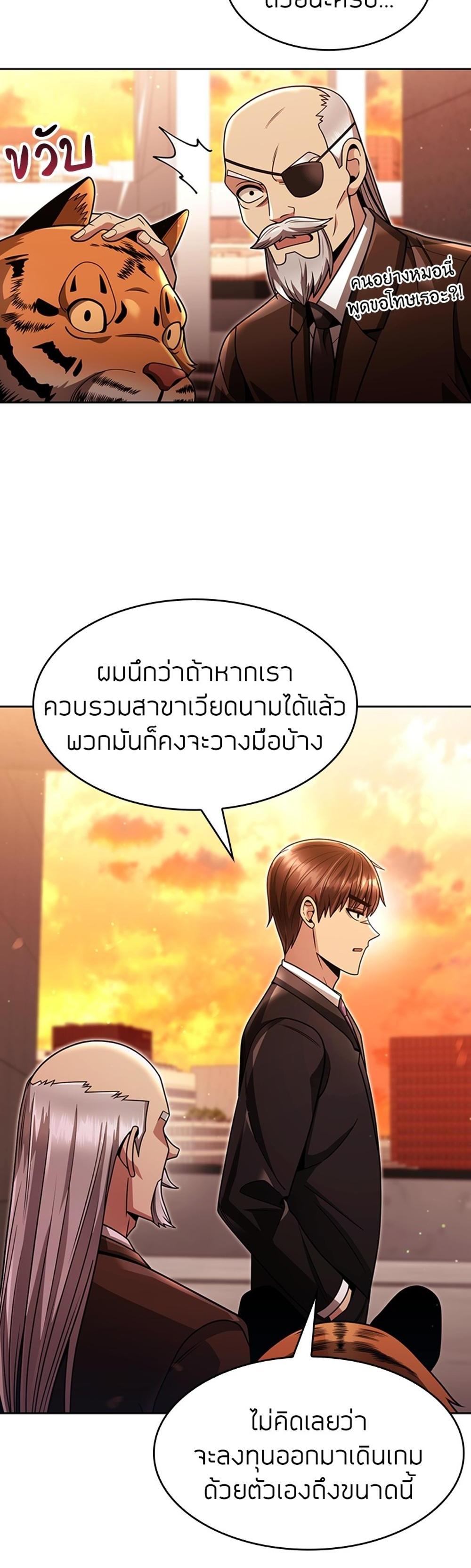 Clever Cleaning Life Of The Returned Genius Hunter แปลไทย