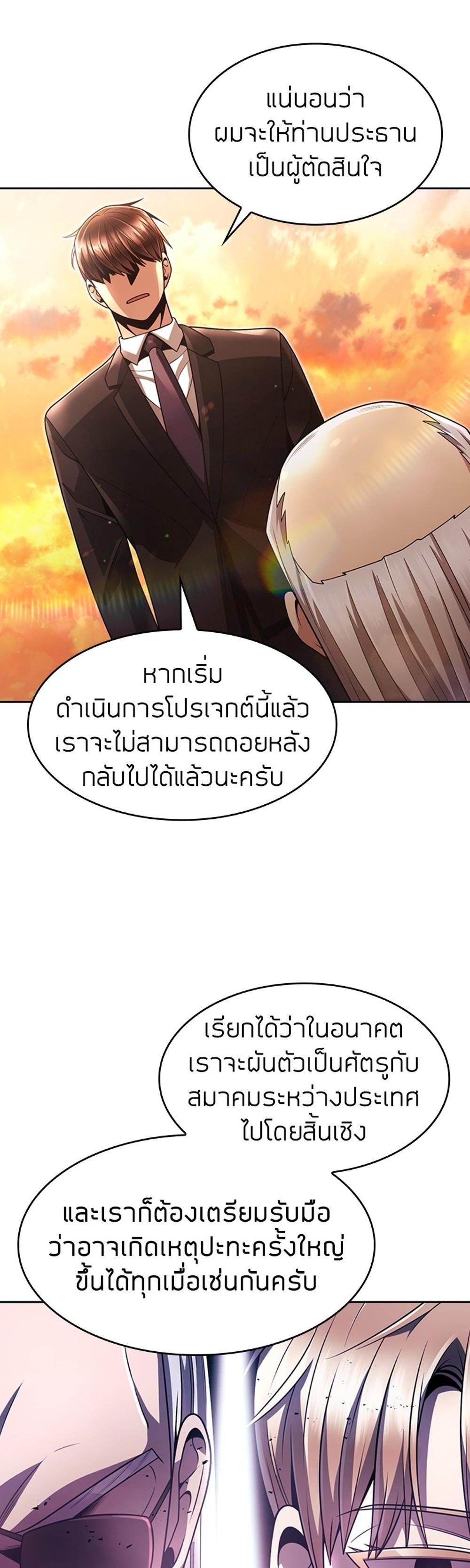 Clever Cleaning Life Of The Returned Genius Hunter แปลไทย