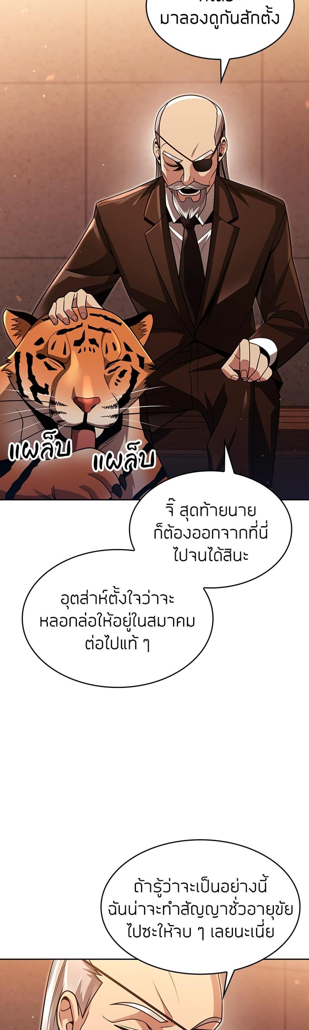 Clever Cleaning Life Of The Returned Genius Hunter แปลไทย