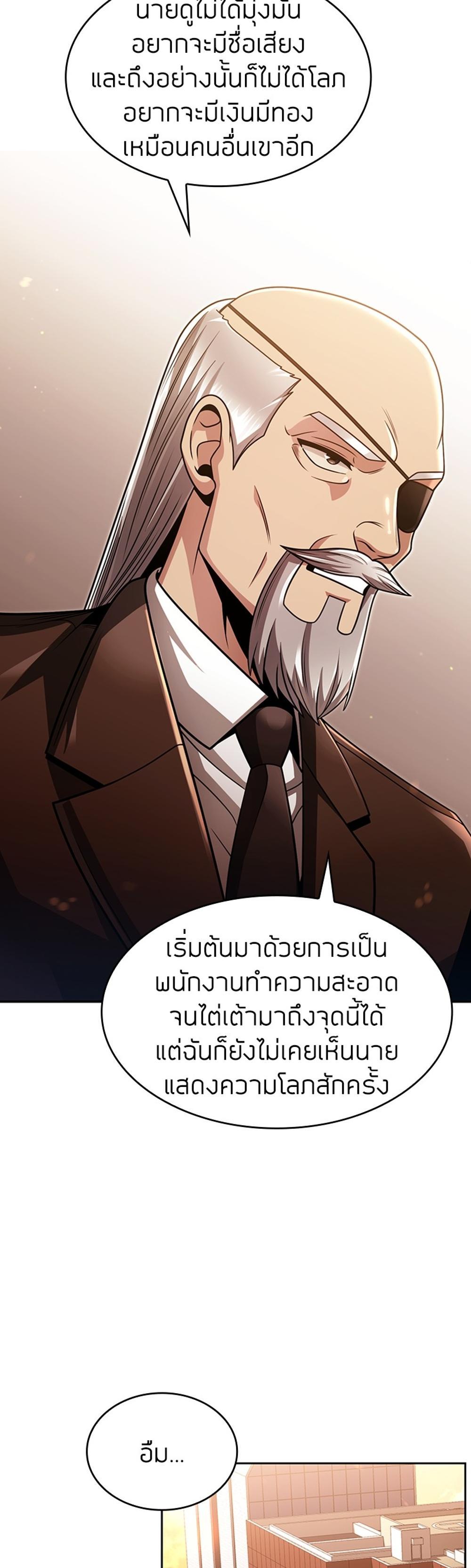 Clever Cleaning Life Of The Returned Genius Hunter แปลไทย