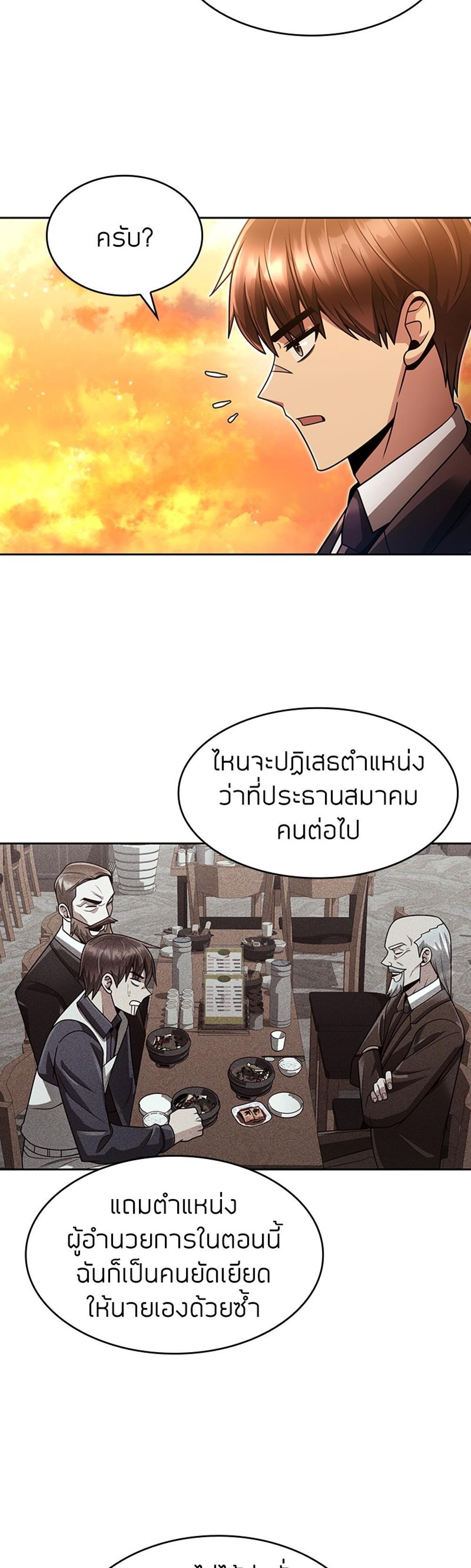 Clever Cleaning Life Of The Returned Genius Hunter แปลไทย