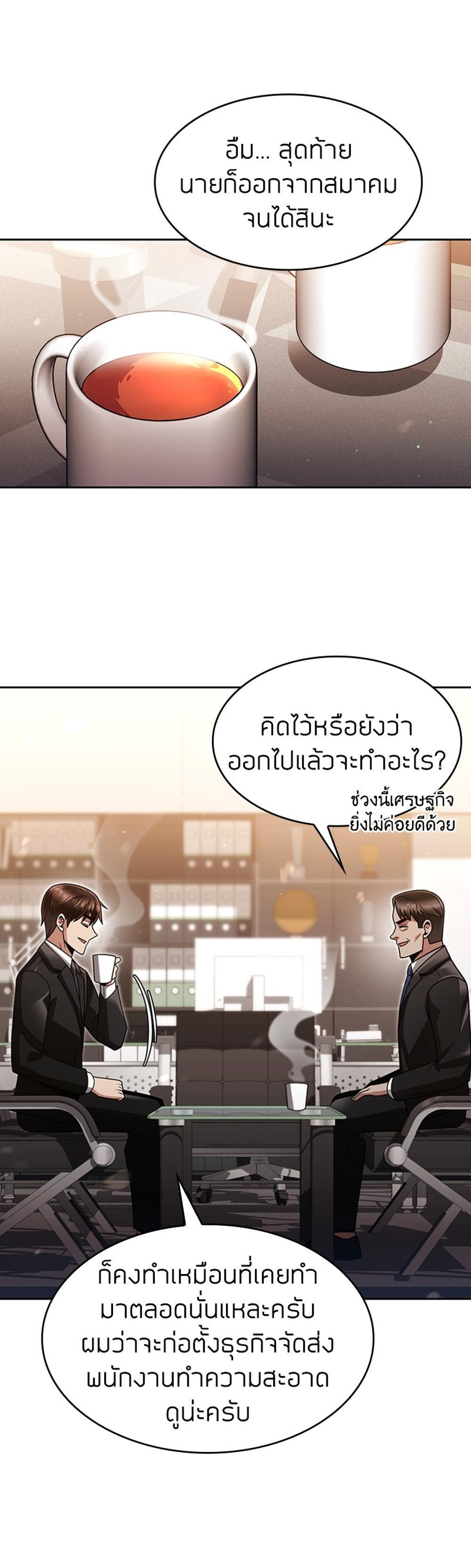 Clever Cleaning Life Of The Returned Genius Hunter แปลไทย