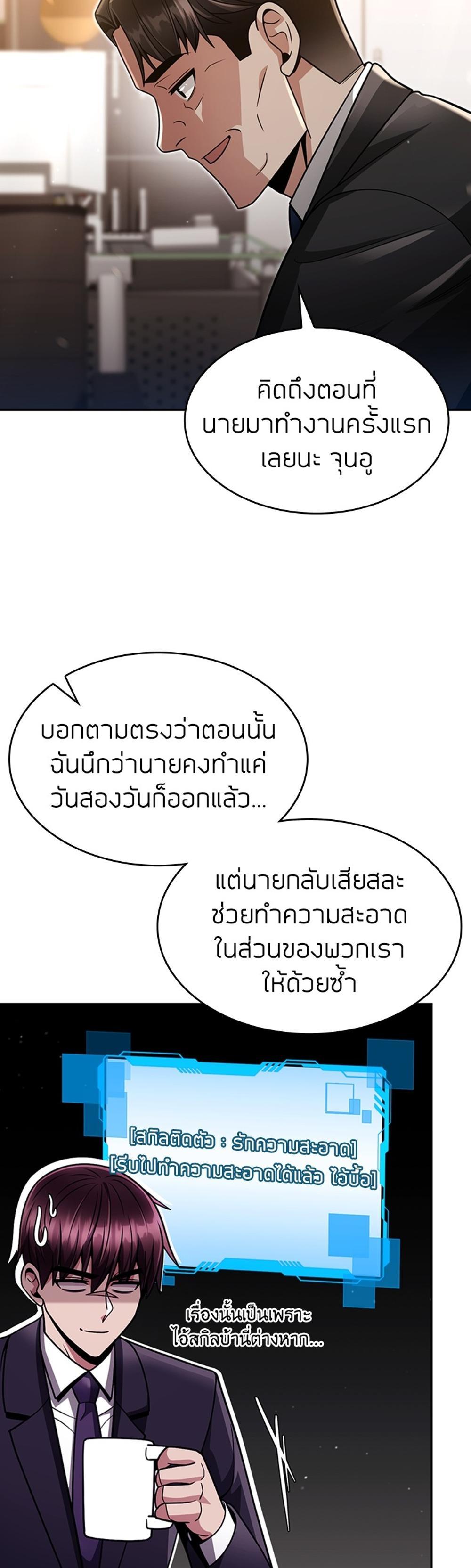 Clever Cleaning Life Of The Returned Genius Hunter แปลไทย