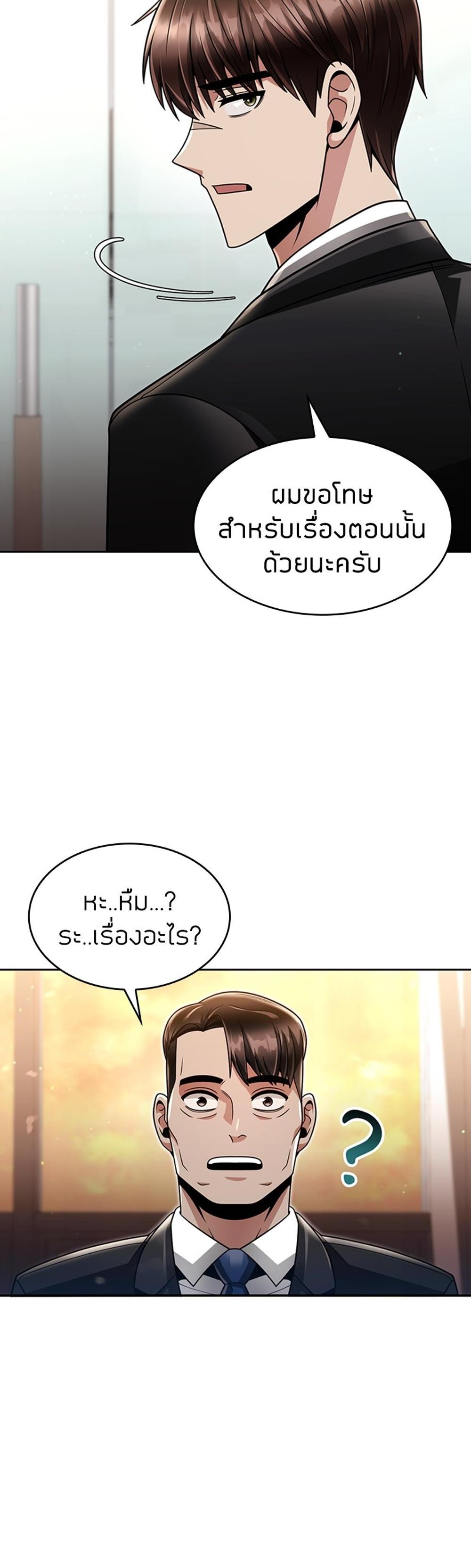 Clever Cleaning Life Of The Returned Genius Hunter แปลไทย