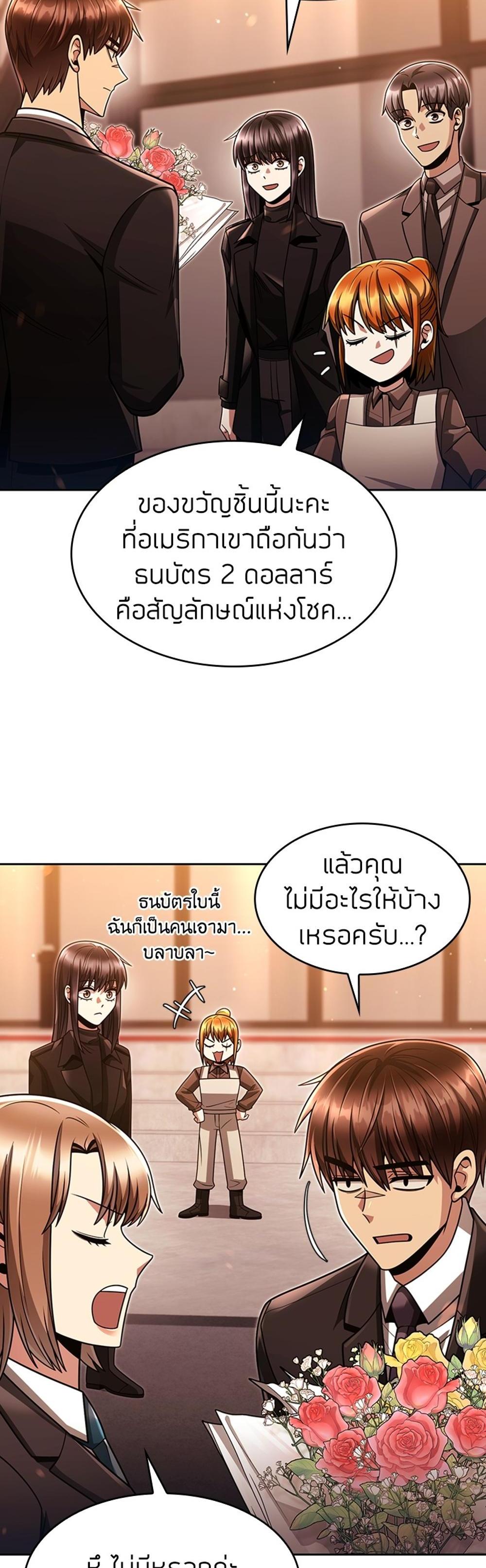 Clever Cleaning Life Of The Returned Genius Hunter แปลไทย