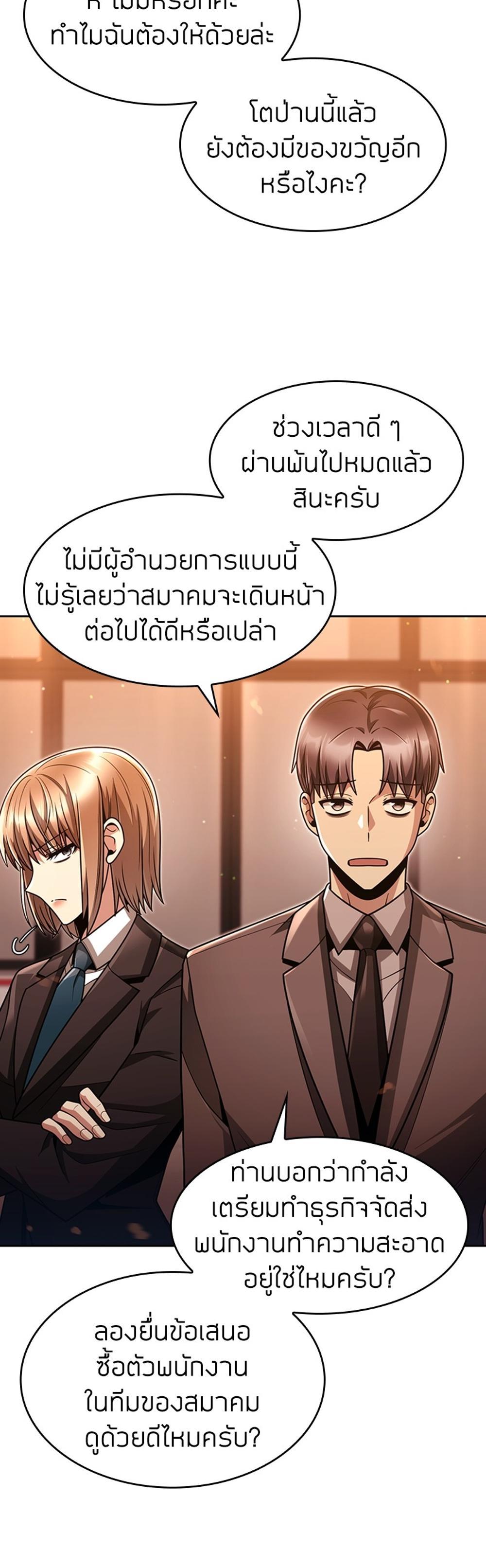 Clever Cleaning Life Of The Returned Genius Hunter แปลไทย