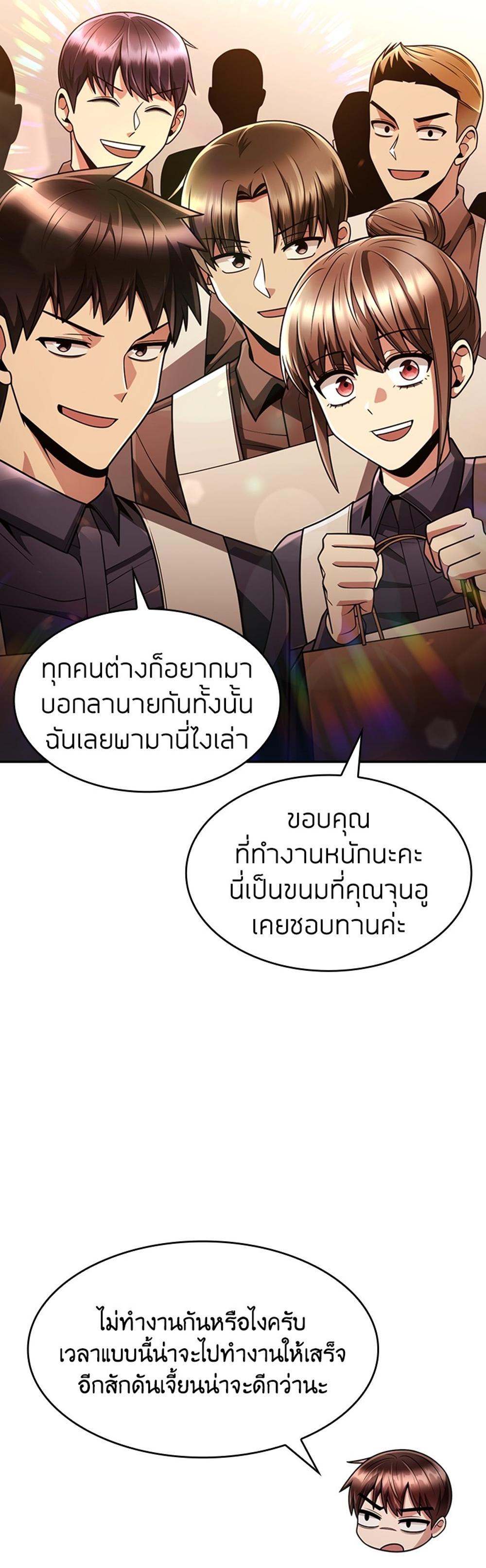 Clever Cleaning Life Of The Returned Genius Hunter แปลไทย