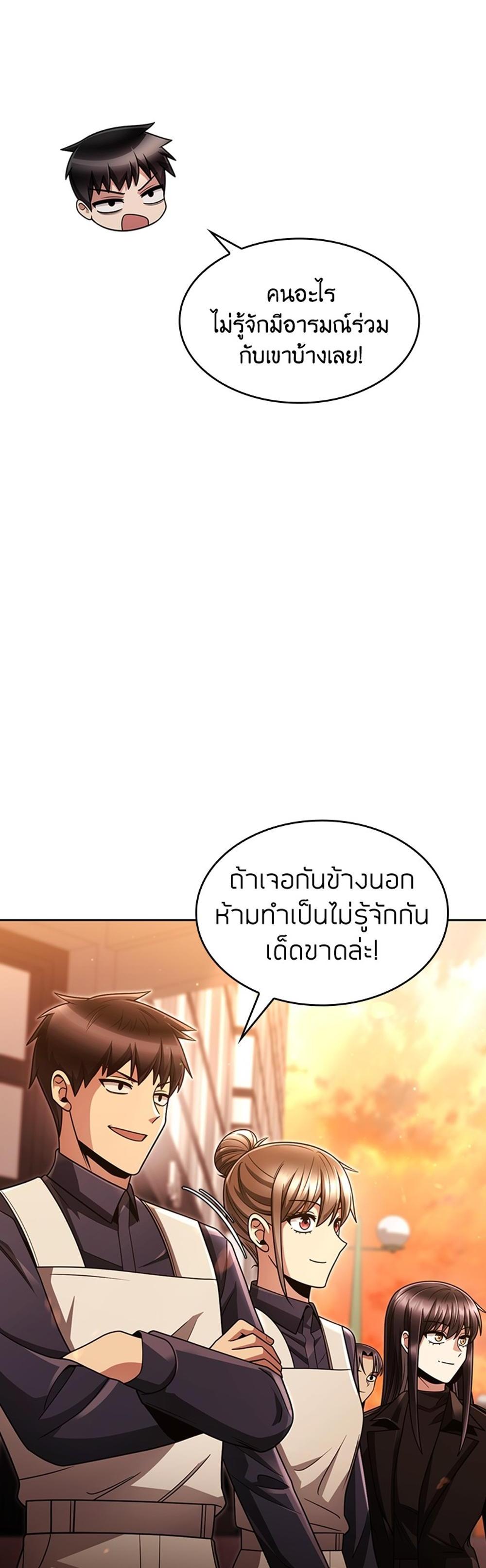 Clever Cleaning Life Of The Returned Genius Hunter แปลไทย