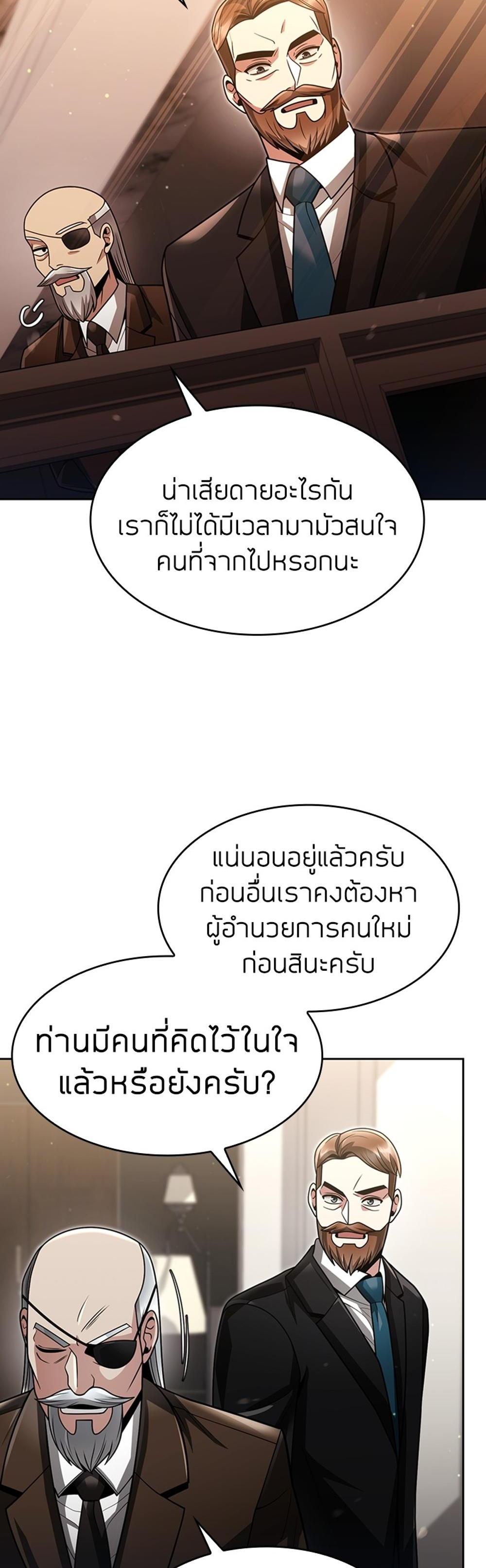 Clever Cleaning Life Of The Returned Genius Hunter แปลไทย