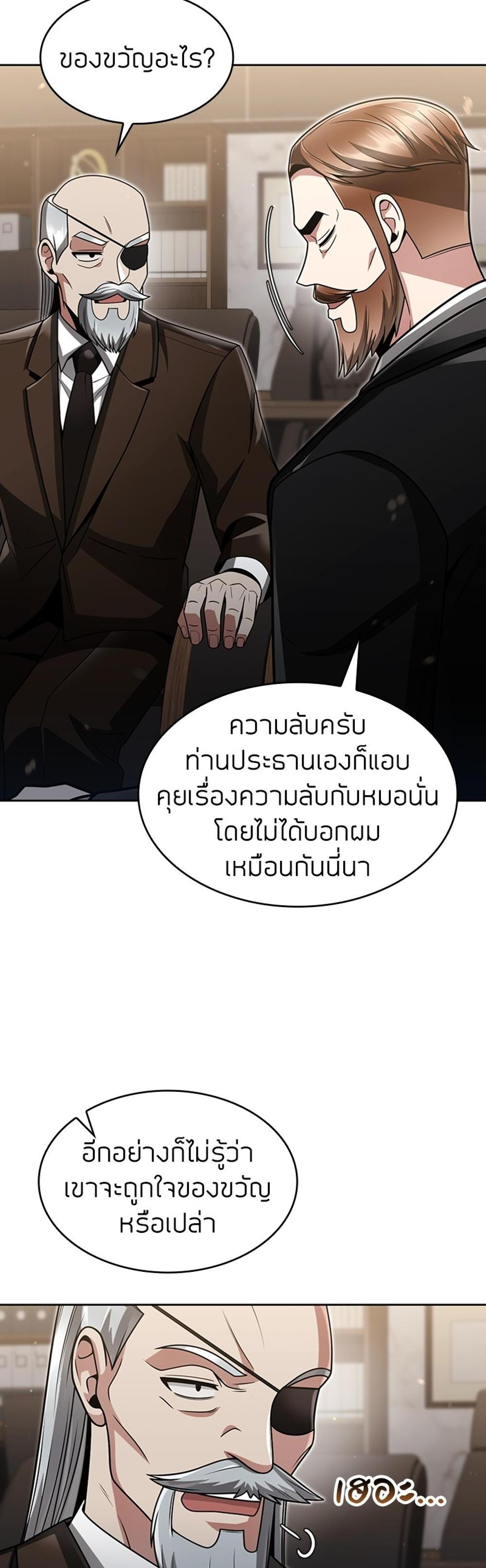 Clever Cleaning Life Of The Returned Genius Hunter แปลไทย