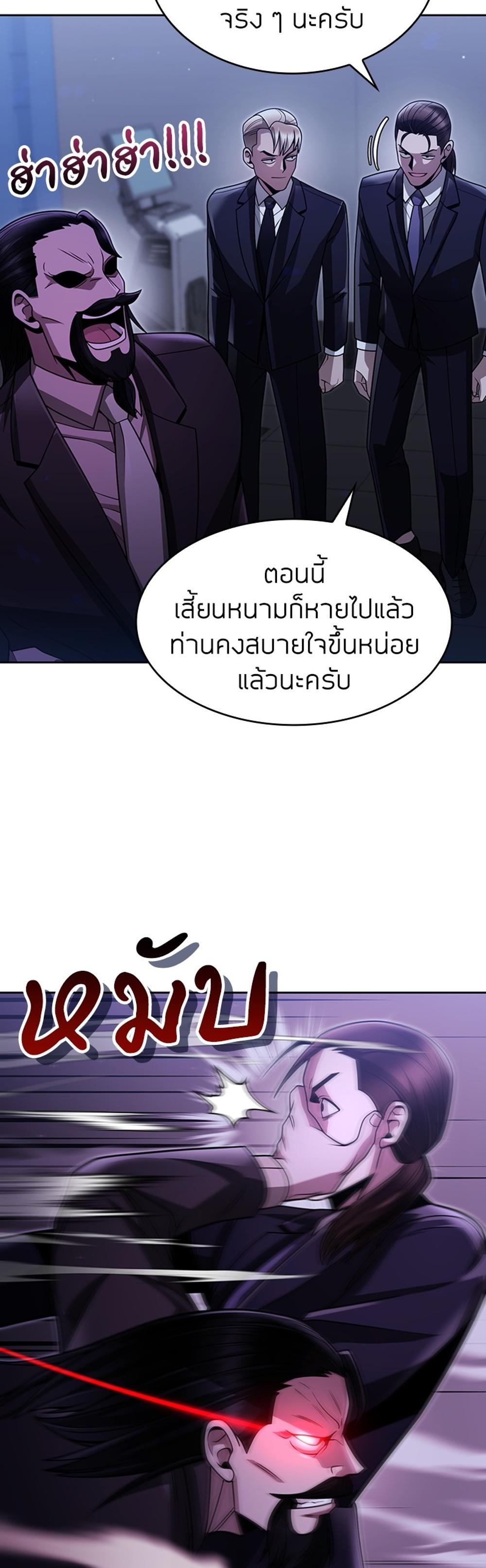 Clever Cleaning Life Of The Returned Genius Hunter แปลไทย