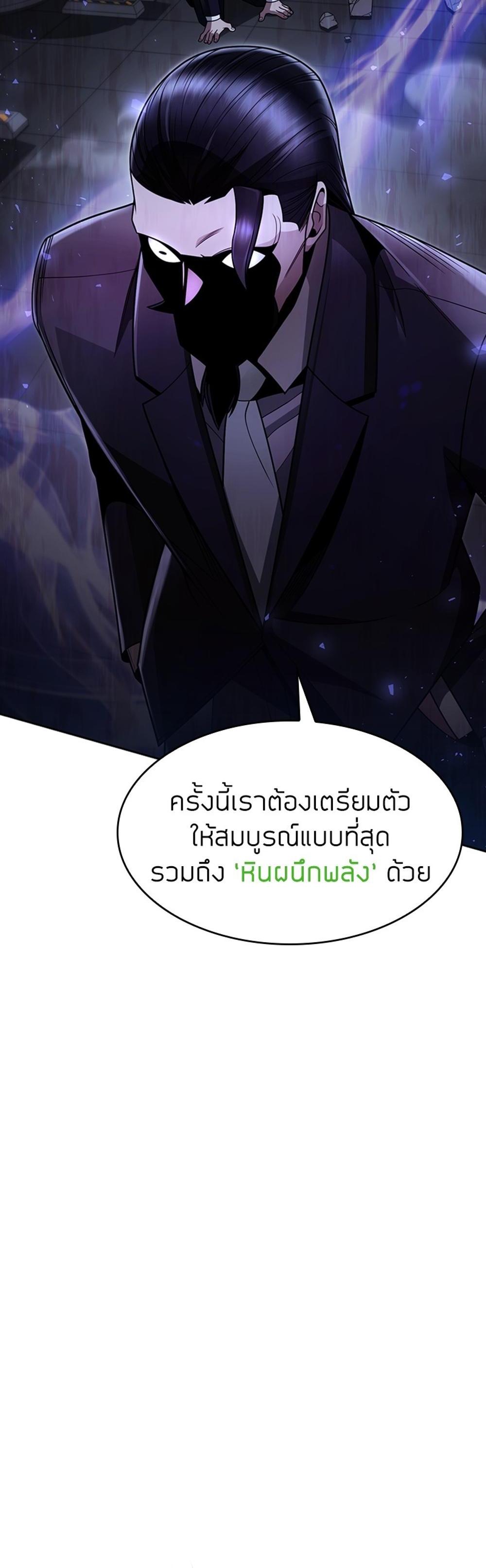 Clever Cleaning Life Of The Returned Genius Hunter แปลไทย