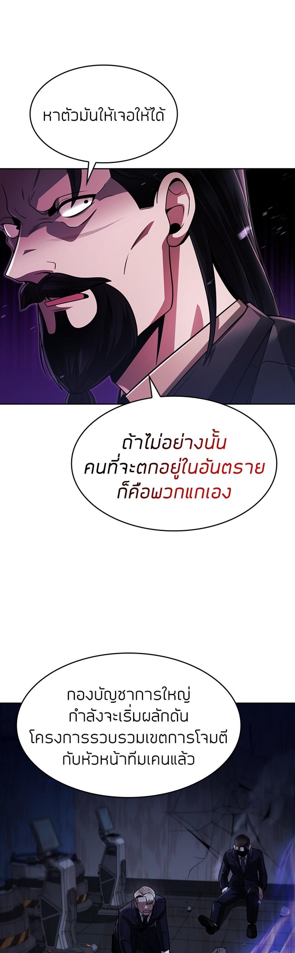 Clever Cleaning Life Of The Returned Genius Hunter แปลไทย