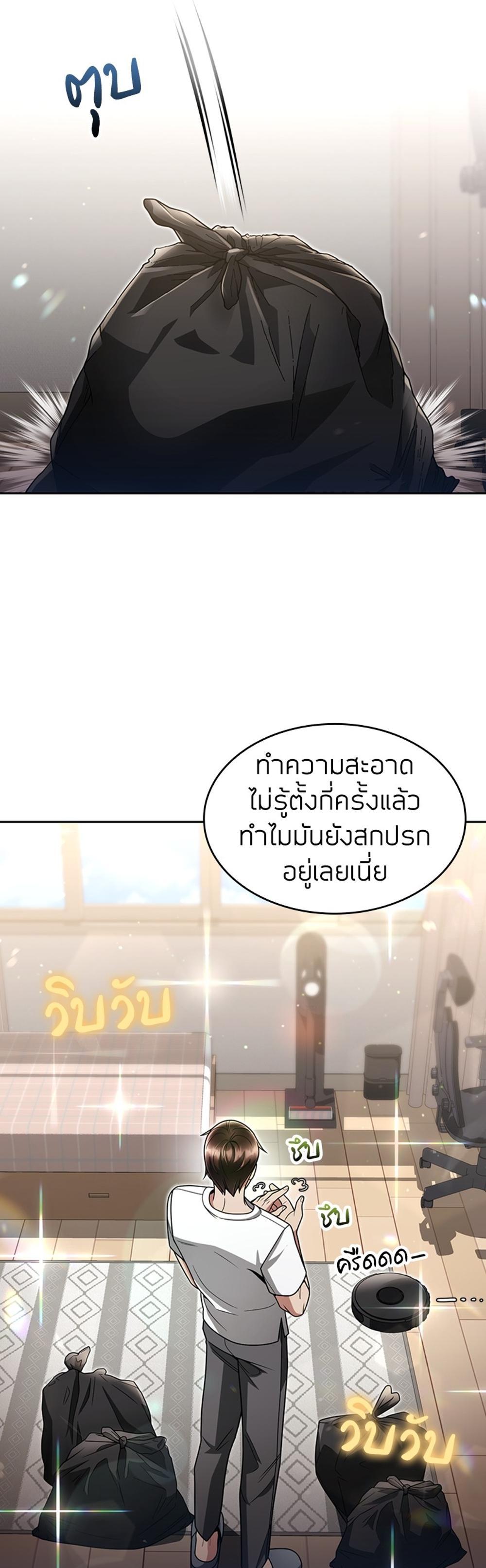 Clever Cleaning Life Of The Returned Genius Hunter แปลไทย