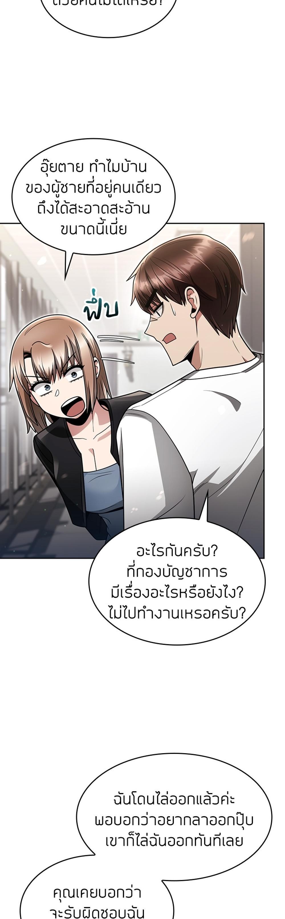 Clever Cleaning Life Of The Returned Genius Hunter แปลไทย