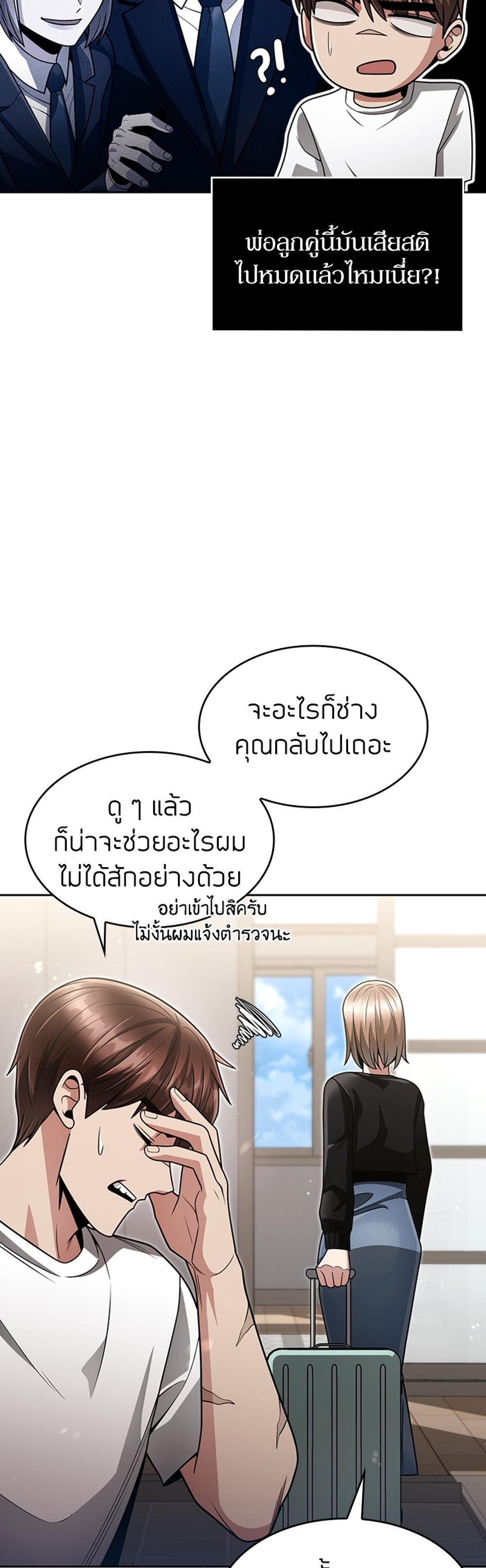 Clever Cleaning Life Of The Returned Genius Hunter แปลไทย